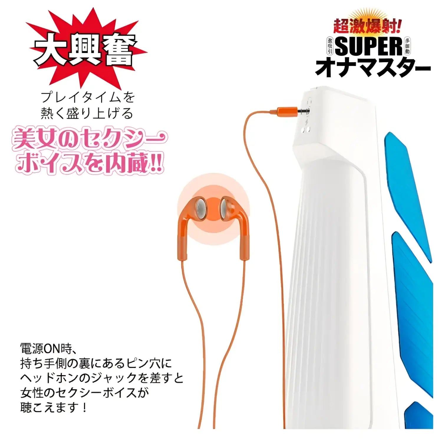 🔖NPG Japan Super Onamaster Explosive Suction & Vibration Blowjob Masturbator with Moaning Sound - Image 6