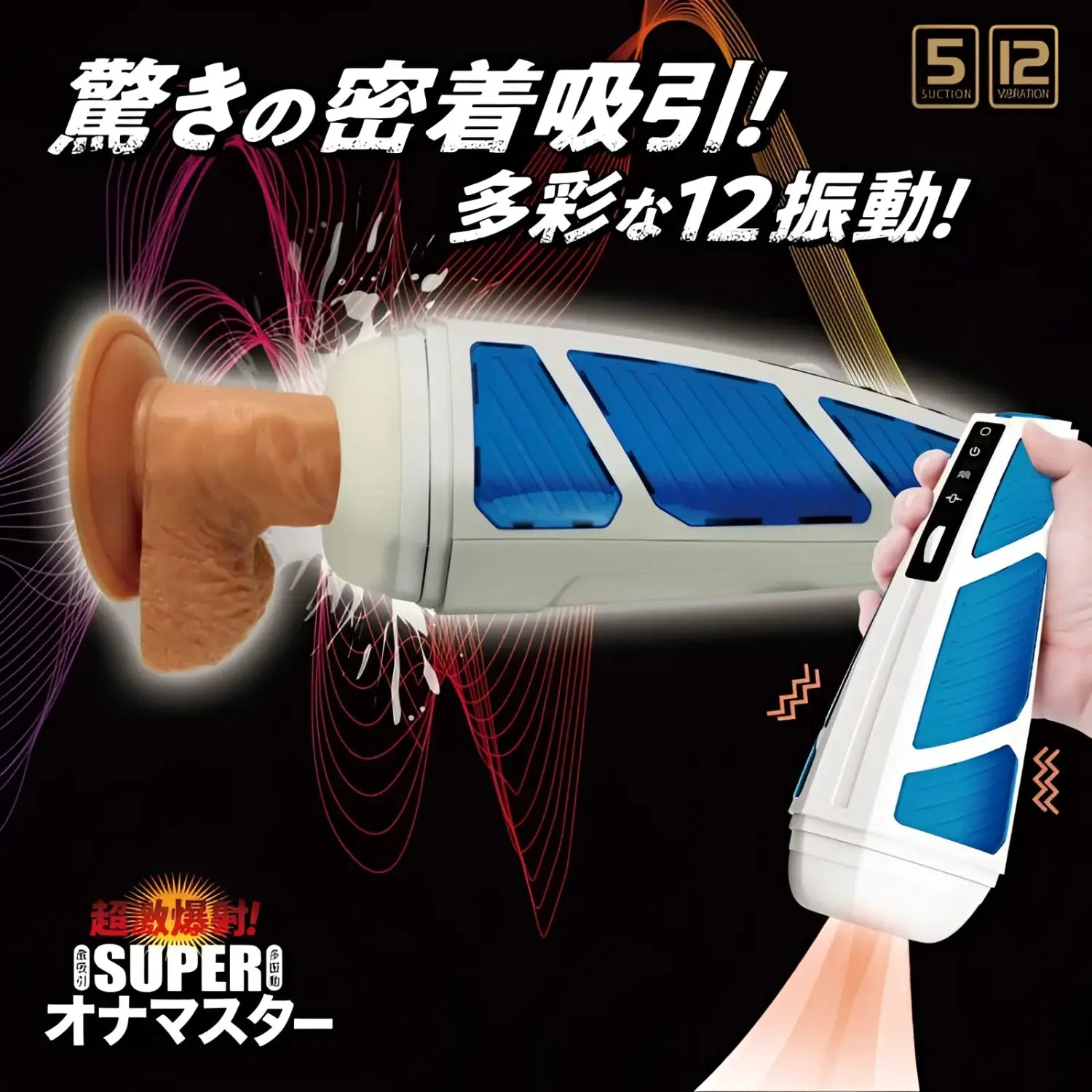 🔖NPG Japan Super Onamaster Explosive Suction & Vibration Blowjob Masturbator with Moaning Sound - Image 4