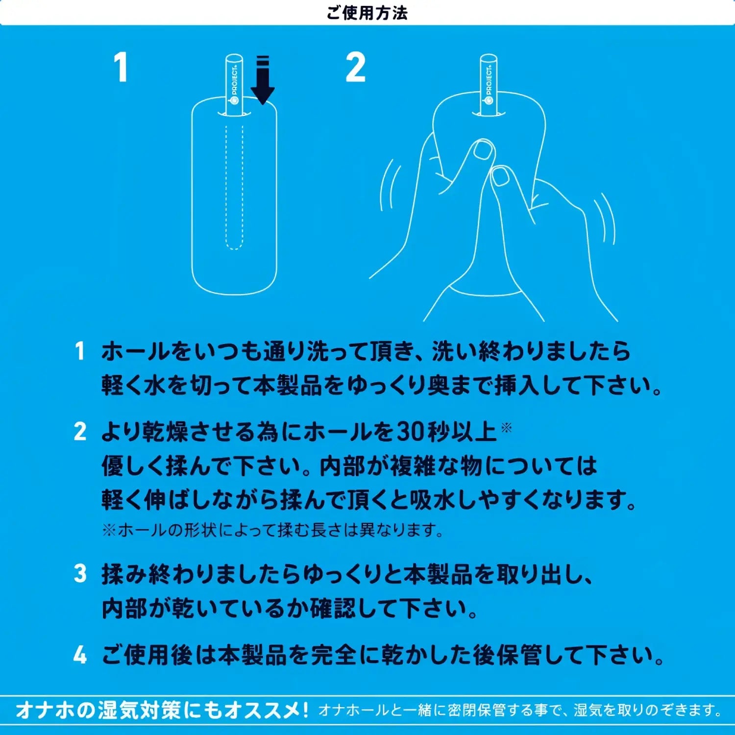 G Project Hole Quick Dry Stick - Image 4