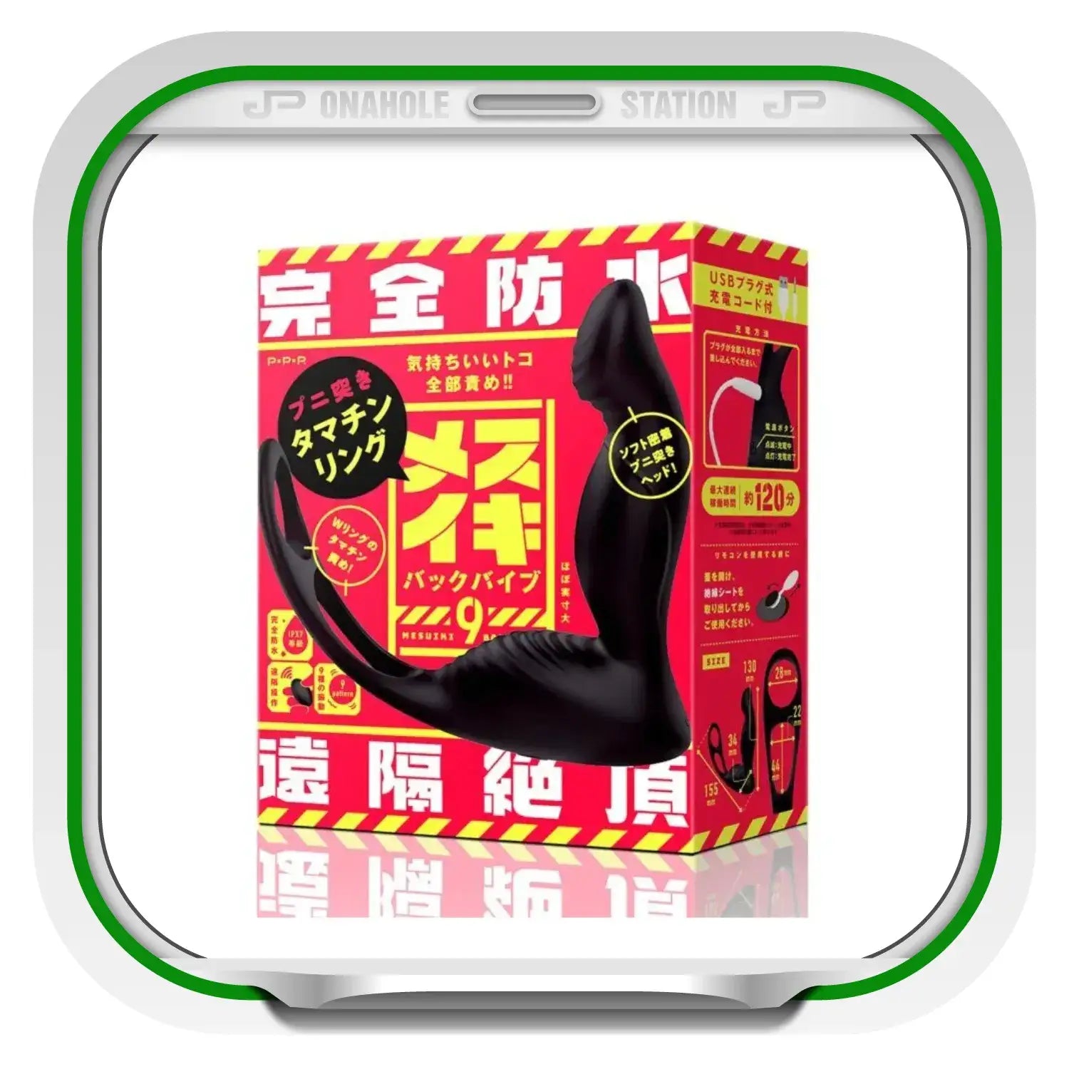 🔖Hatopla Mesuiki Back Vibe 9 Cock and Testicle Rings Prostate Massager - Image 7