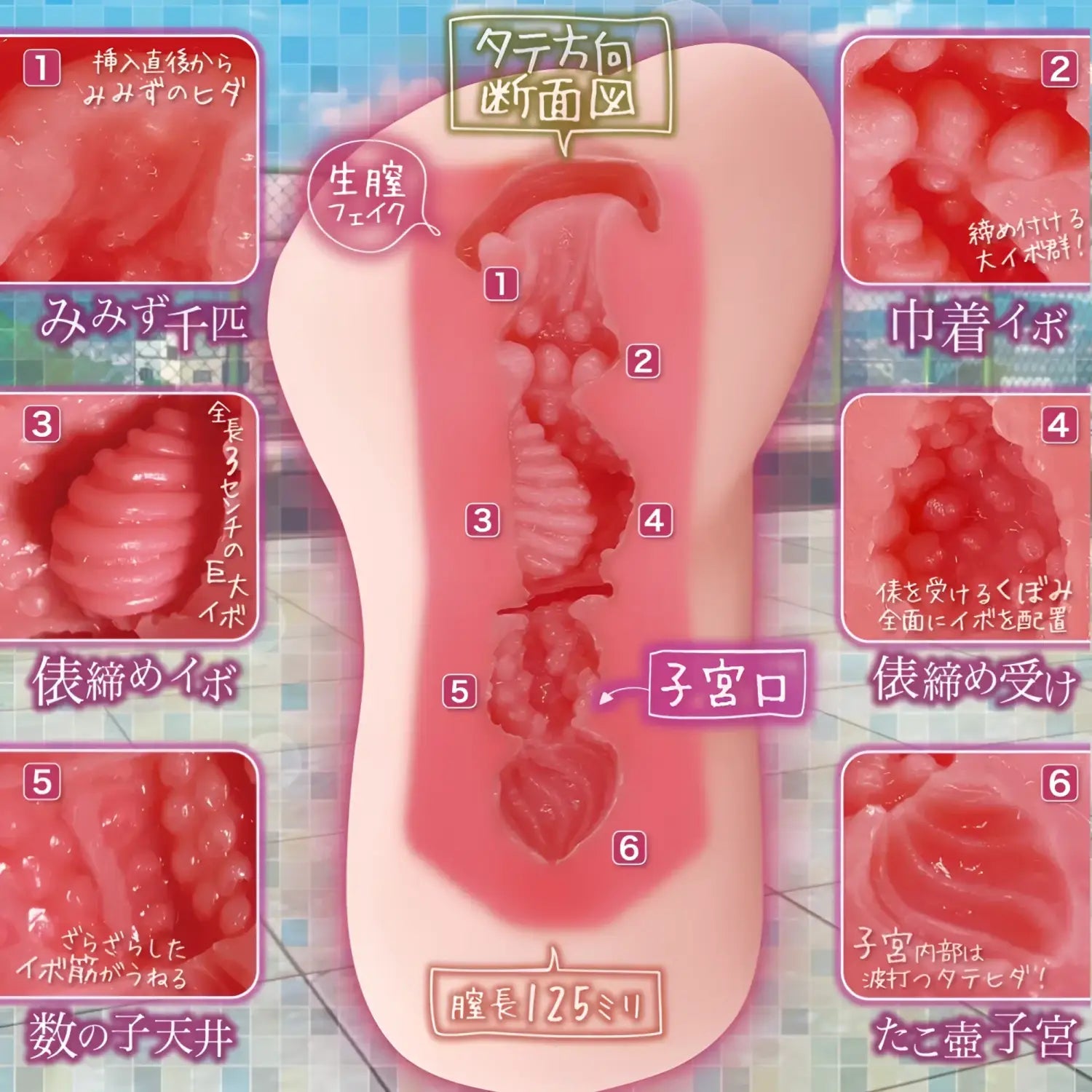 Notowa Puberty Innocent First Love Quintuple Stimulation Anime Onahole - Image 4