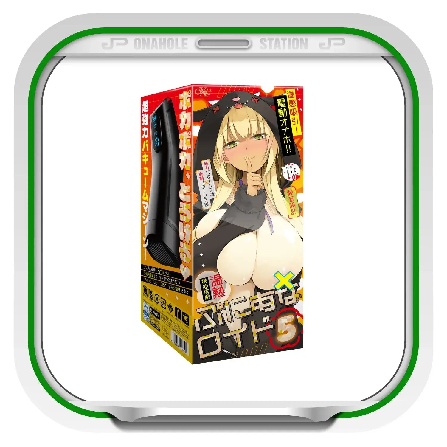 ❌🔖EXE Japan Puni Ana-roid 5 Maid Ultimate Suction + Vibration + Warming Anal Masturbator - Image 8