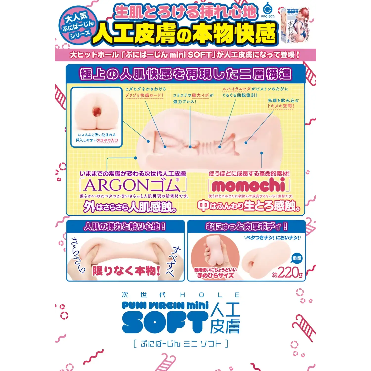 Hatopla Next-Gen Hole Puni Virgin Mini Soft Ultra-Realistic Artificial Skin Onahole - Image 4