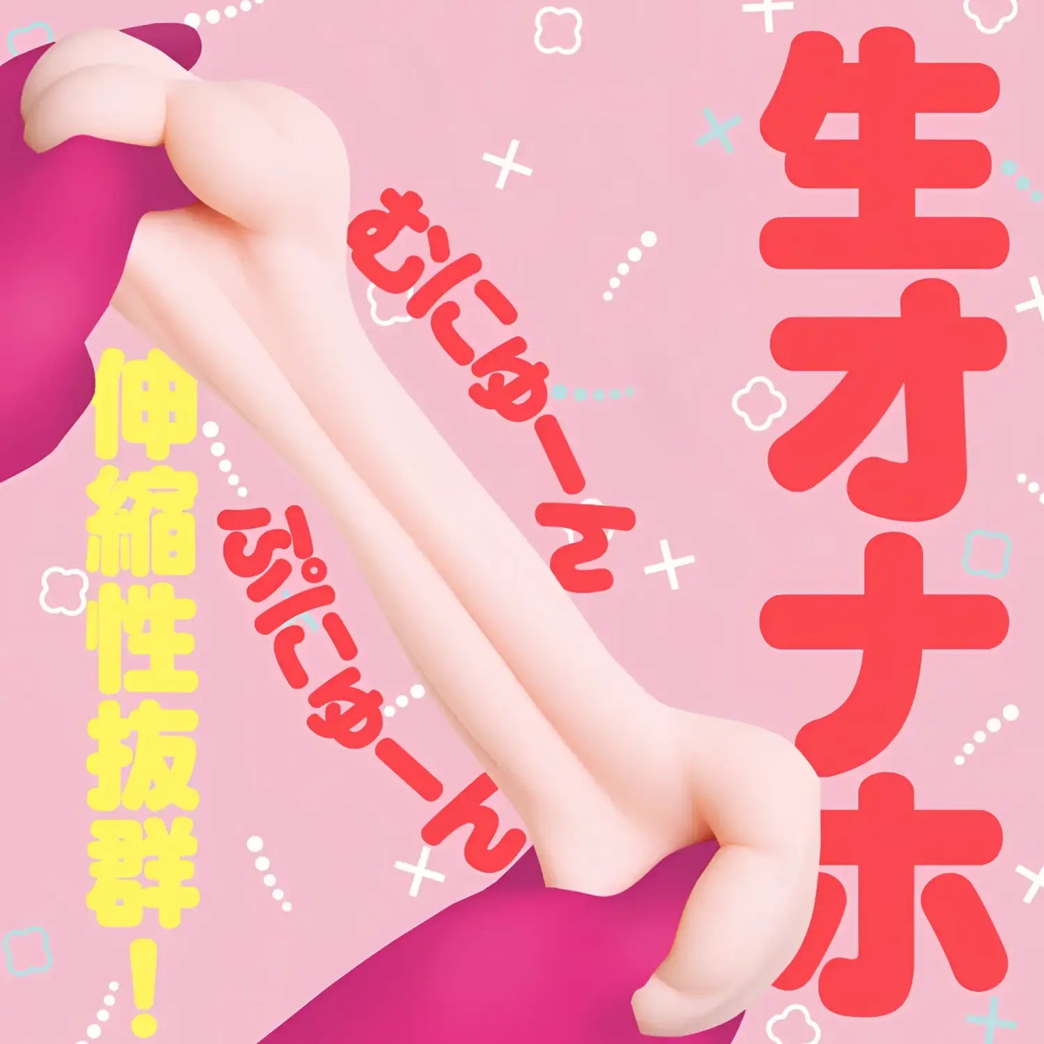 🔖Hatopla Puni Virgin ZERO Level 2 Beginner Soft Masturbator with Silicone Ring Set - Image 3