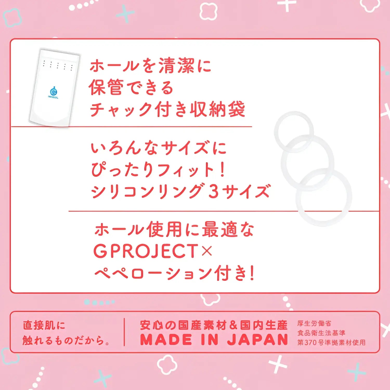 🔖Hatopla Puni Virgin ZERO Level 2 Beginner Soft Masturbator with Silicone Ring Set - Image 7