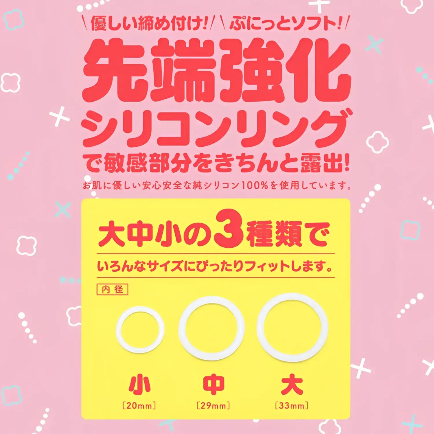 🔖Hatopla Puni Virgin ZERO Level 2 Beginner Soft Masturbator with Silicone Ring Set - Image 5