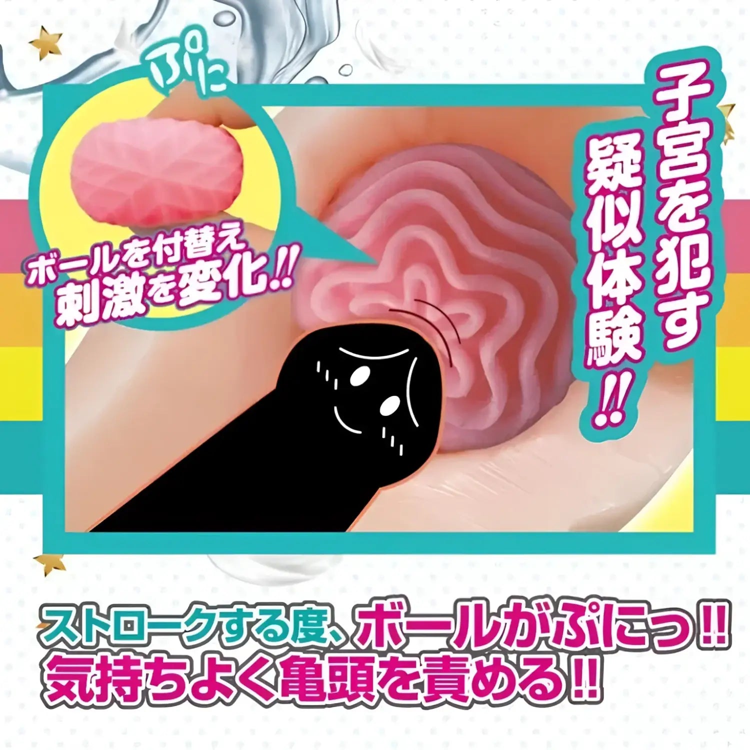 βπA-ONE Purudama Uterus Girl Four-Texture Orbs Insertable Onahole - Image 5