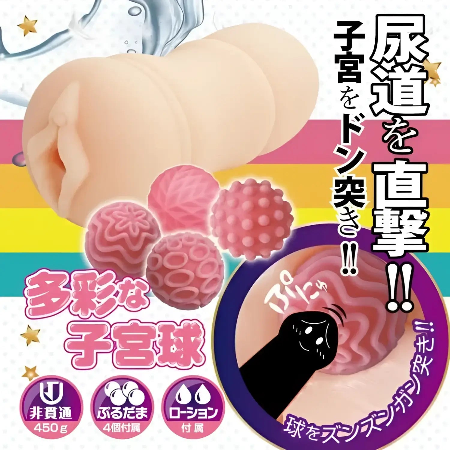 βπA-ONE Purudama Uterus Girl Four-Texture Orbs Insertable Onahole - Image 3