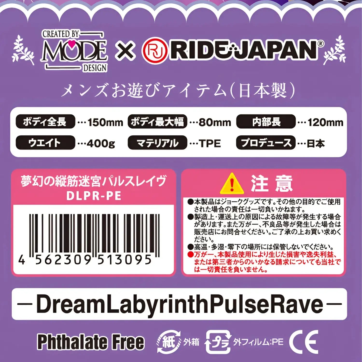 RIDEJAPAN x MODE DESIGN Pleasure Labyrinth Spiral Pulse Hardcore Onahole - Image 4