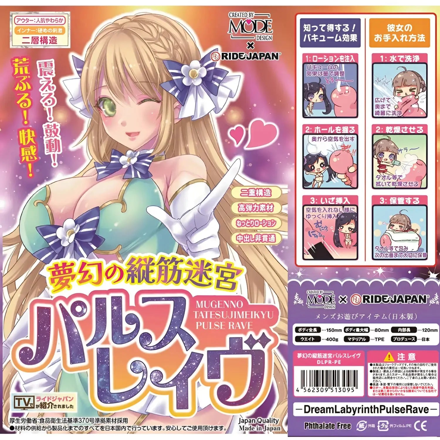 RIDEJAPAN x MODE DESIGN Pleasure Labyrinth Spiral Pulse Hardcore Onahole - Image 5