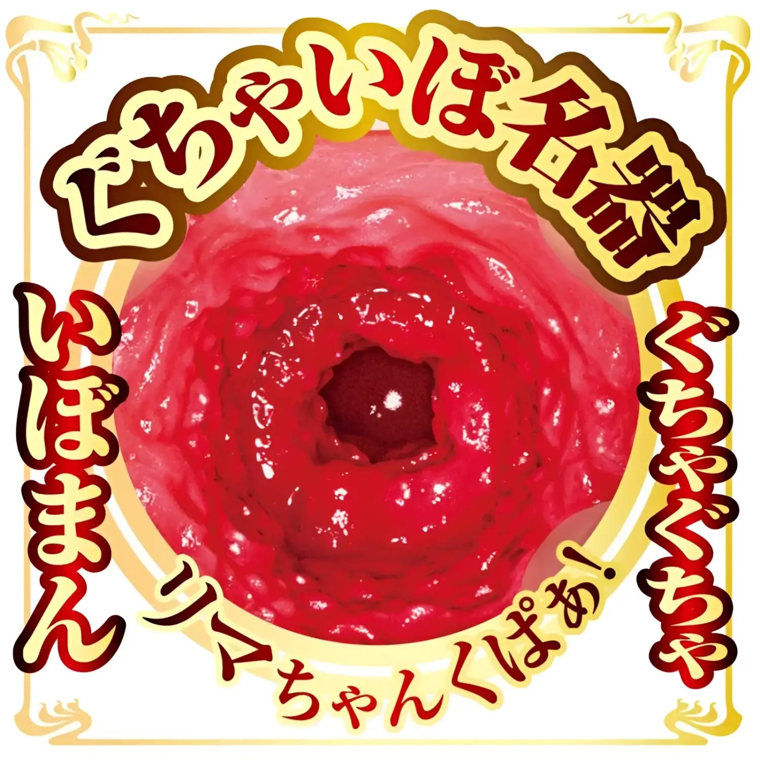 NPG Japan AV Mini Masterpiece Rima Arai Vagina Meiki - Image 6