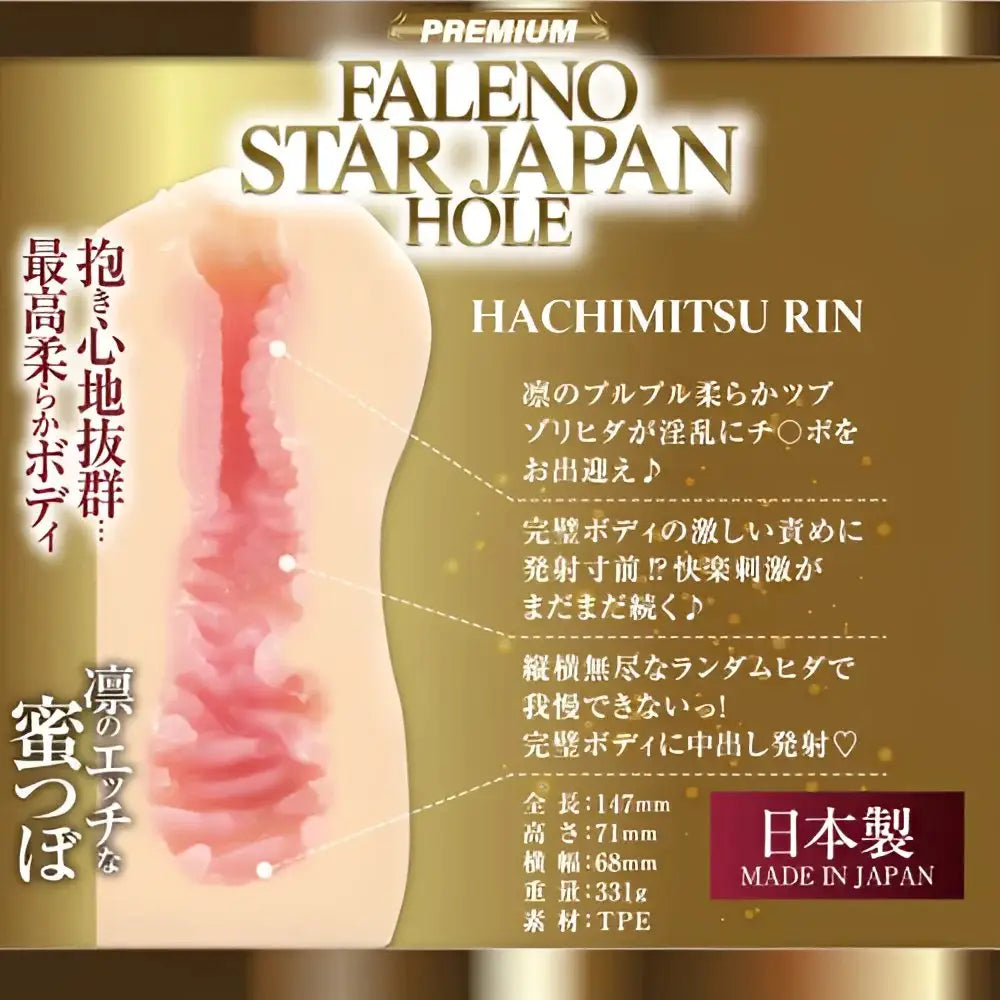 FALENO STAR JAPAN HOLE Rinne Hachimitsu Deep Spiral Texture High-Density Stimulation Onahole - Image 2