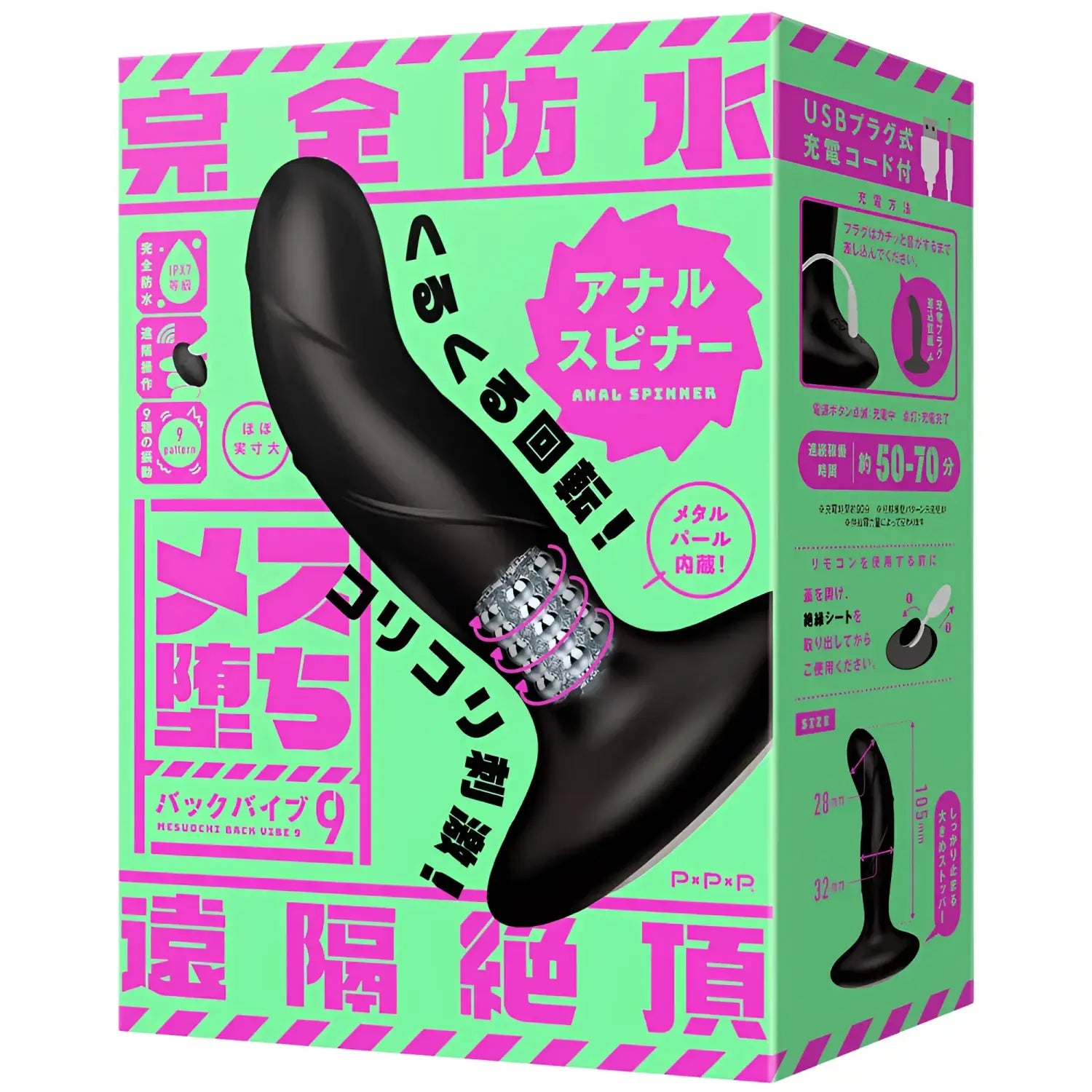 🔖Hatopla Mesuochi Back Vibe Remote Rotating Pearl Prostate Vibrator - Image 1