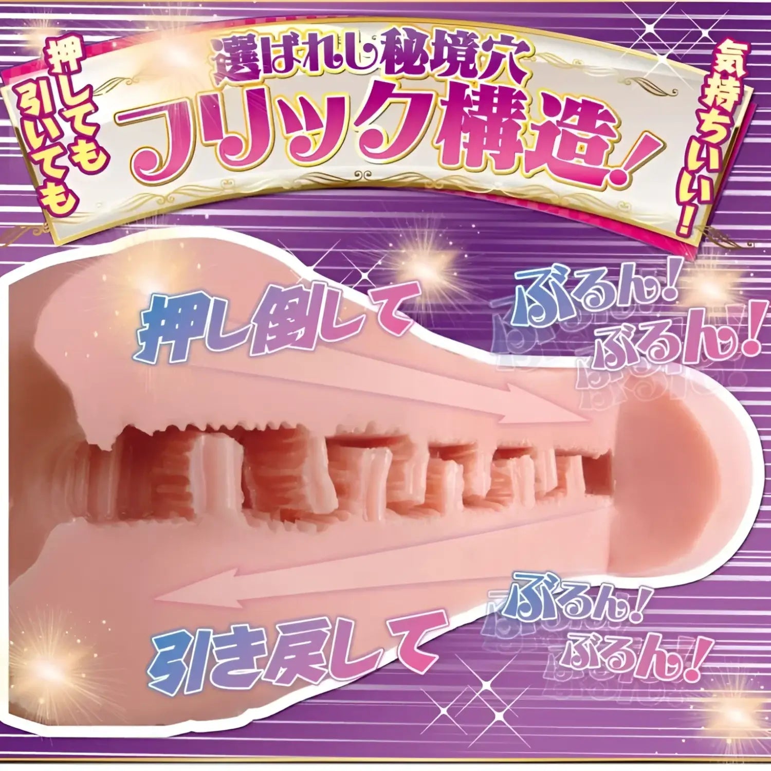 ❌🔖Ride Japan New Sensation Ultimate Selected Secret Hole Flickers Choice Onahole - Image 3