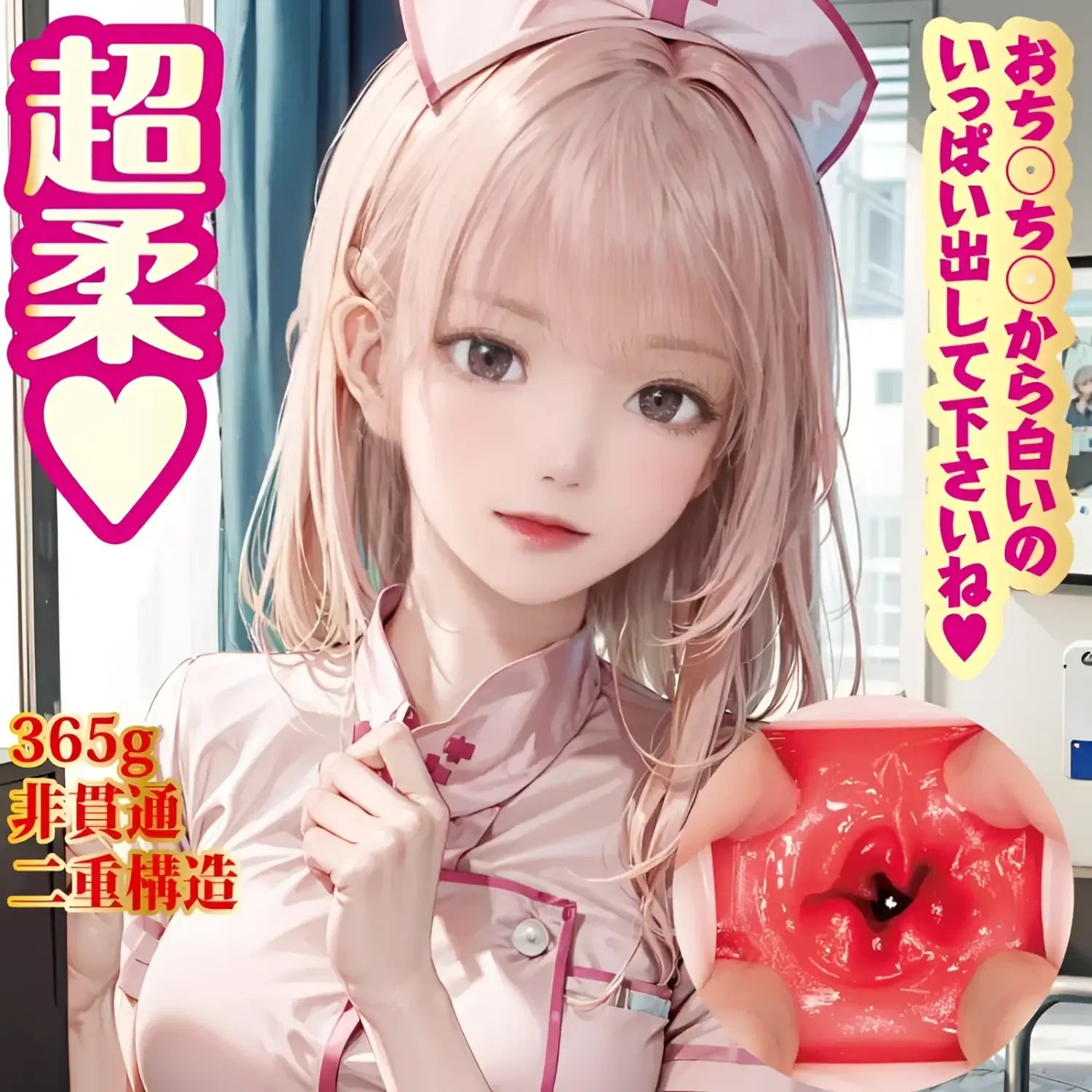 NPG Japan AI Actress Seductive Nurse Ultimate Pleasure Onahole - Image 5