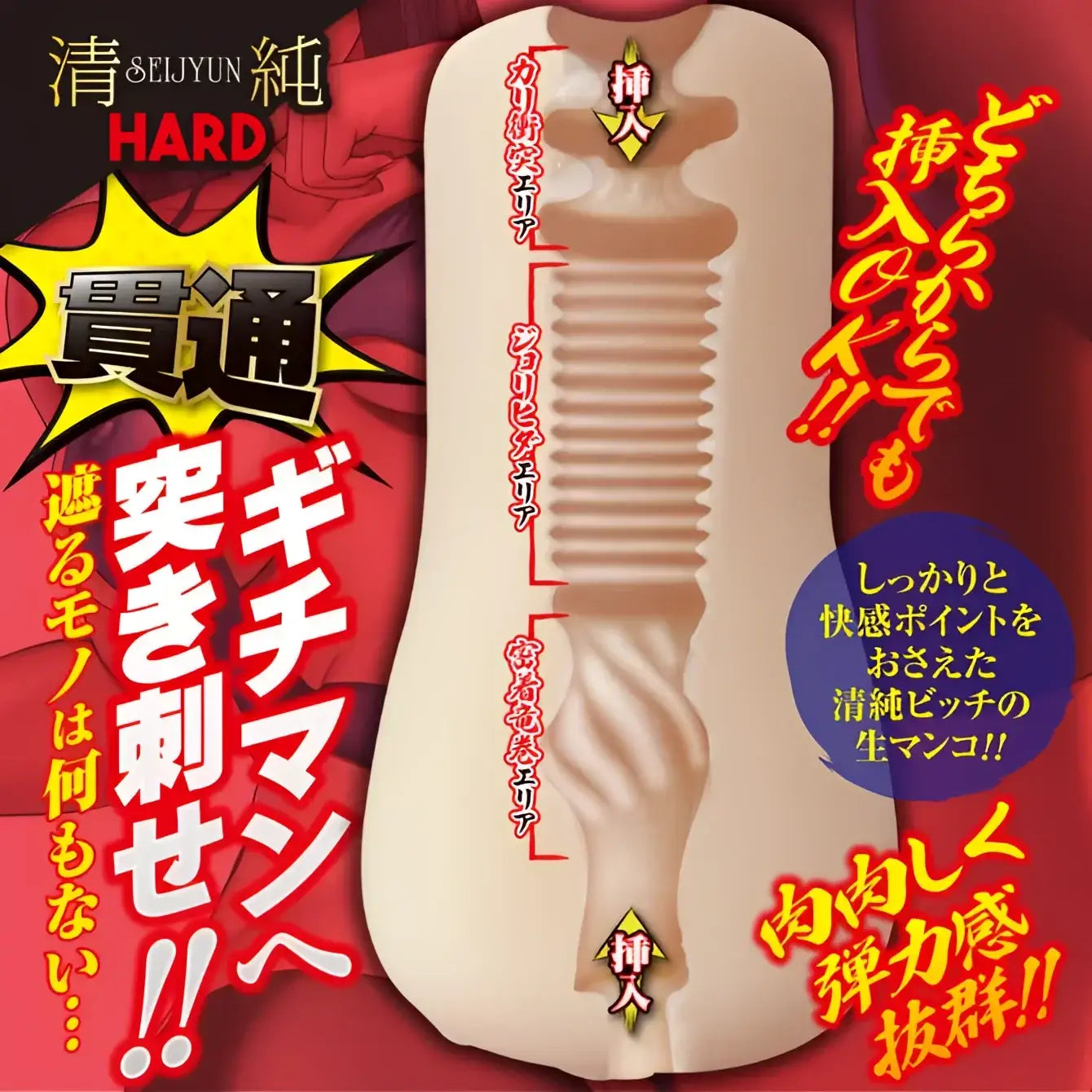 A-ONE Buchinuki Bitch Seijun Hard Onahole - Image 3