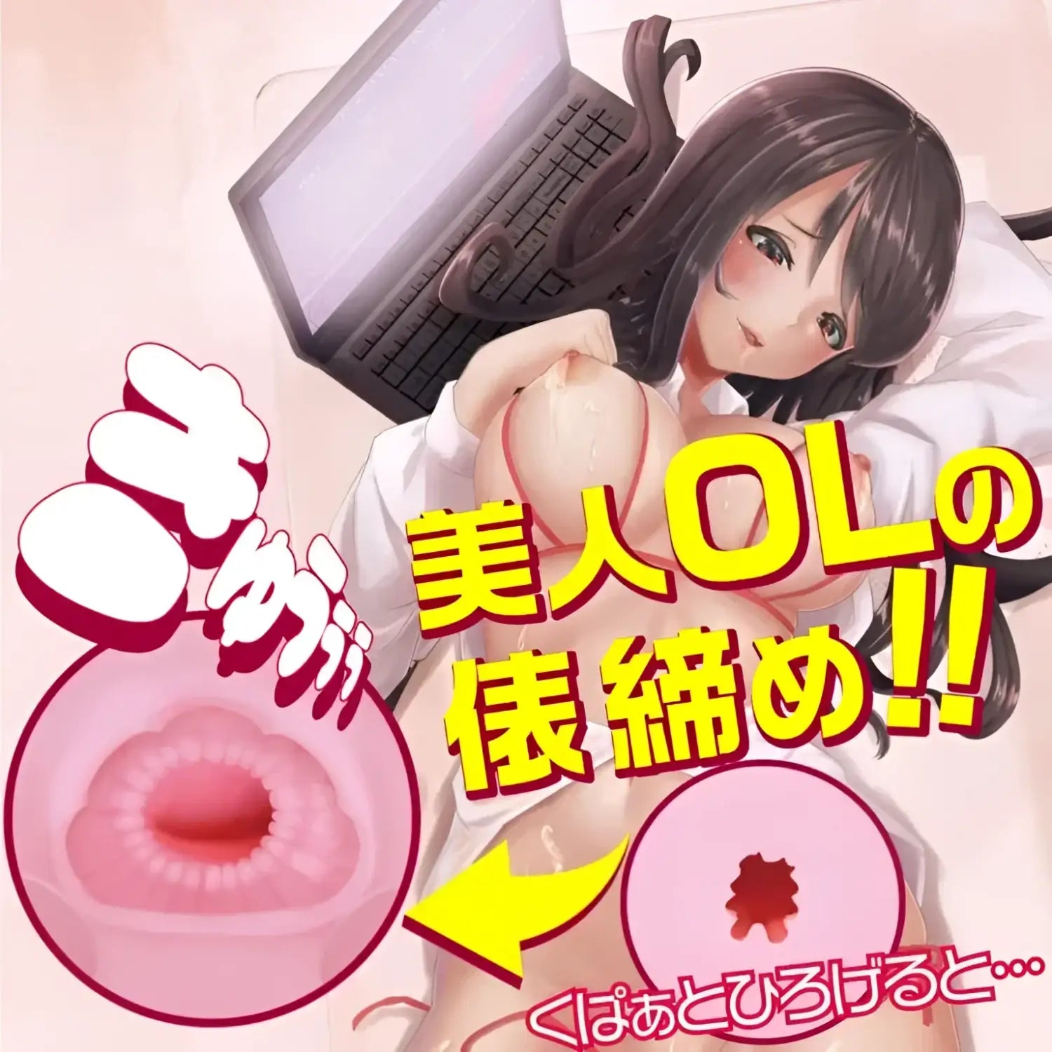 OL Sexy Mate Onahole - Image 2