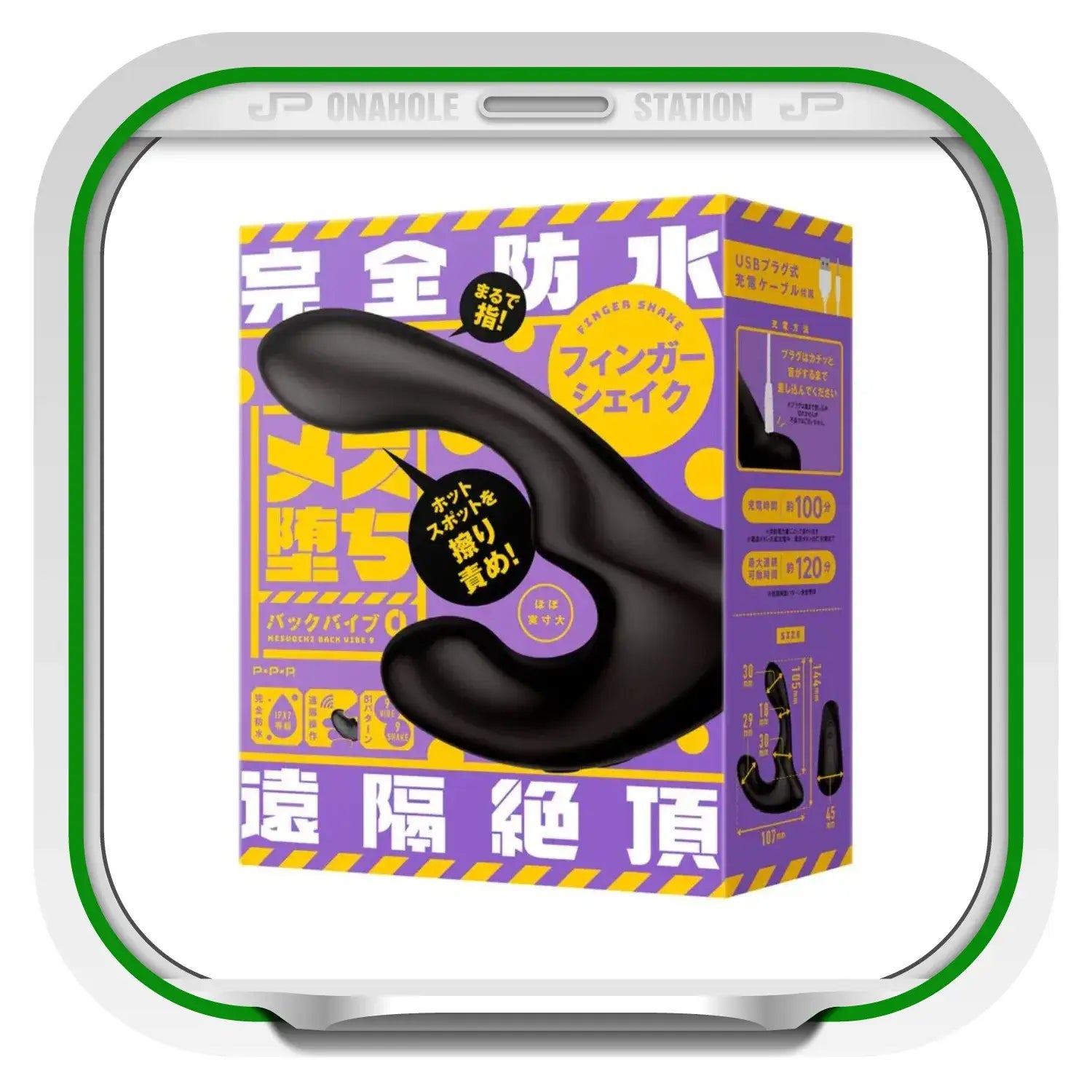 ❌🔖Hatopla Mesuochi Back Vibe 9 Finger Shake Prostate Massager - Image 7