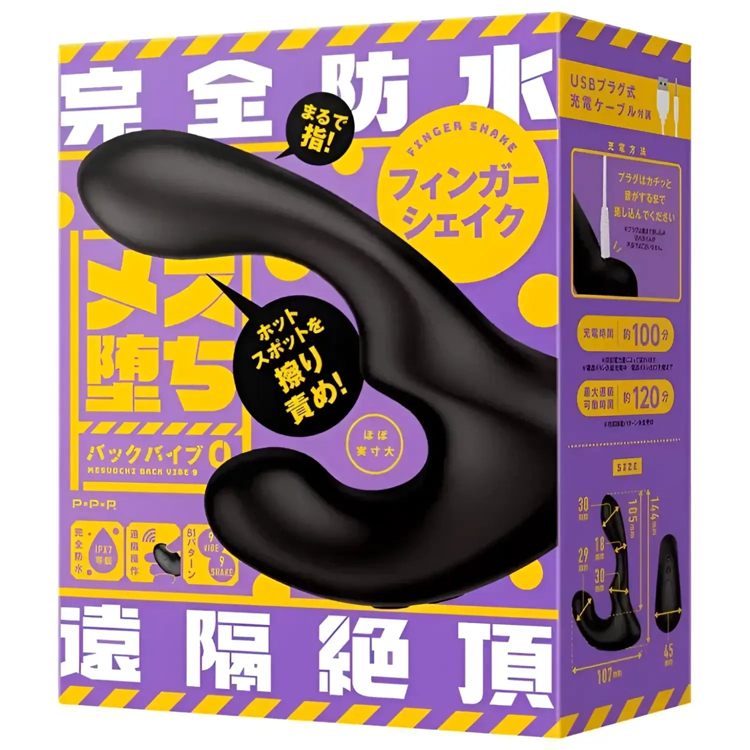 ❌🔖Hatopla Mesuochi Back Vibe 9 Finger Shake Prostate Massager - Image 1