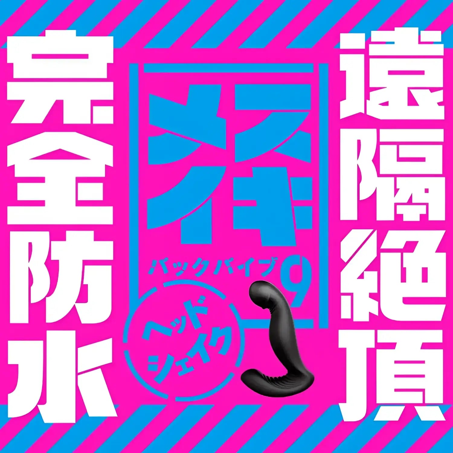 ❌🔖Hatopla Mesuiki Back Vibe 9 Head Shake Prostate Massager - Image 6