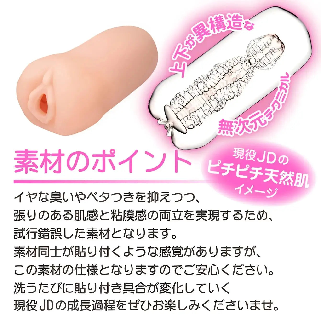 ToysHeart Genki JD Spiraling Grip Technical Onahole - Image 4