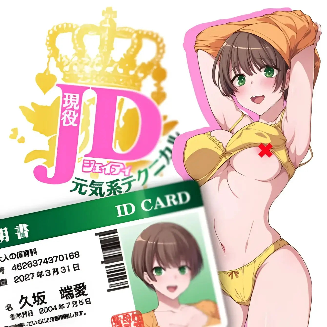 ToysHeart Genki JD Spiraling Grip Technical Onahole - Image 2