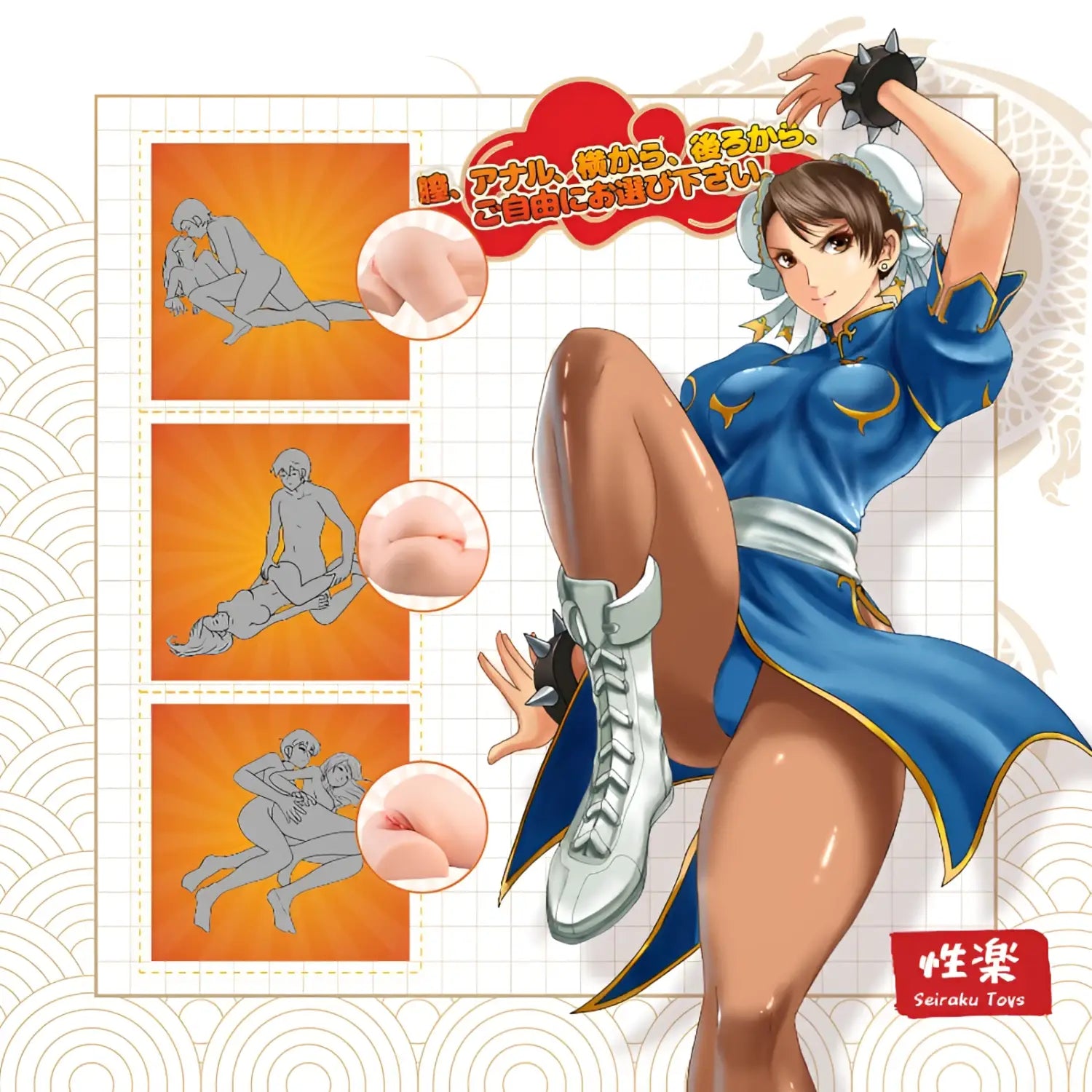 SEIRAKU-TOYS Slut Fighter Chunli Thicc Ass Double-Hole Onahip - Image 2