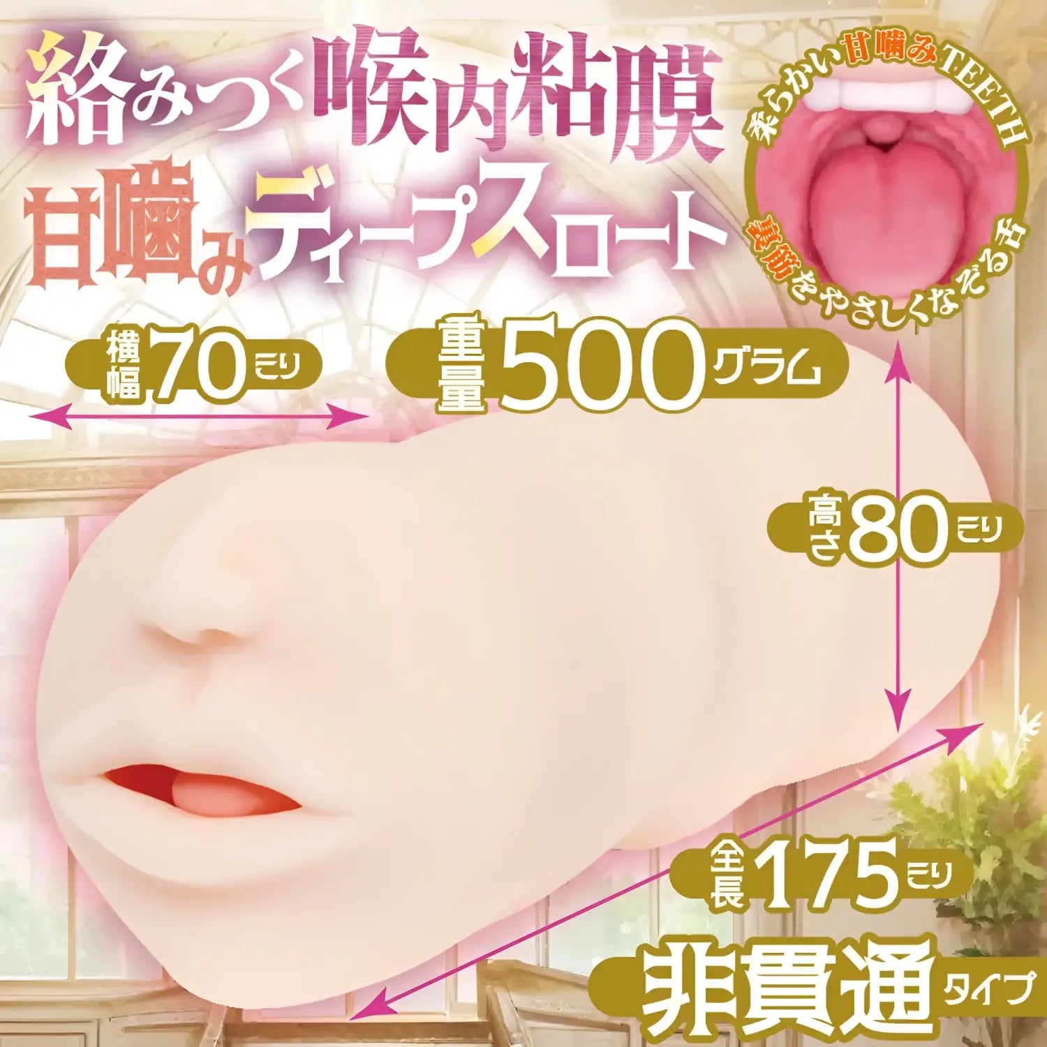 Gokujou Deepthroat Noble Princess Spiral Throat Licking Dual-Layer Blowjob Onahole - Image 4