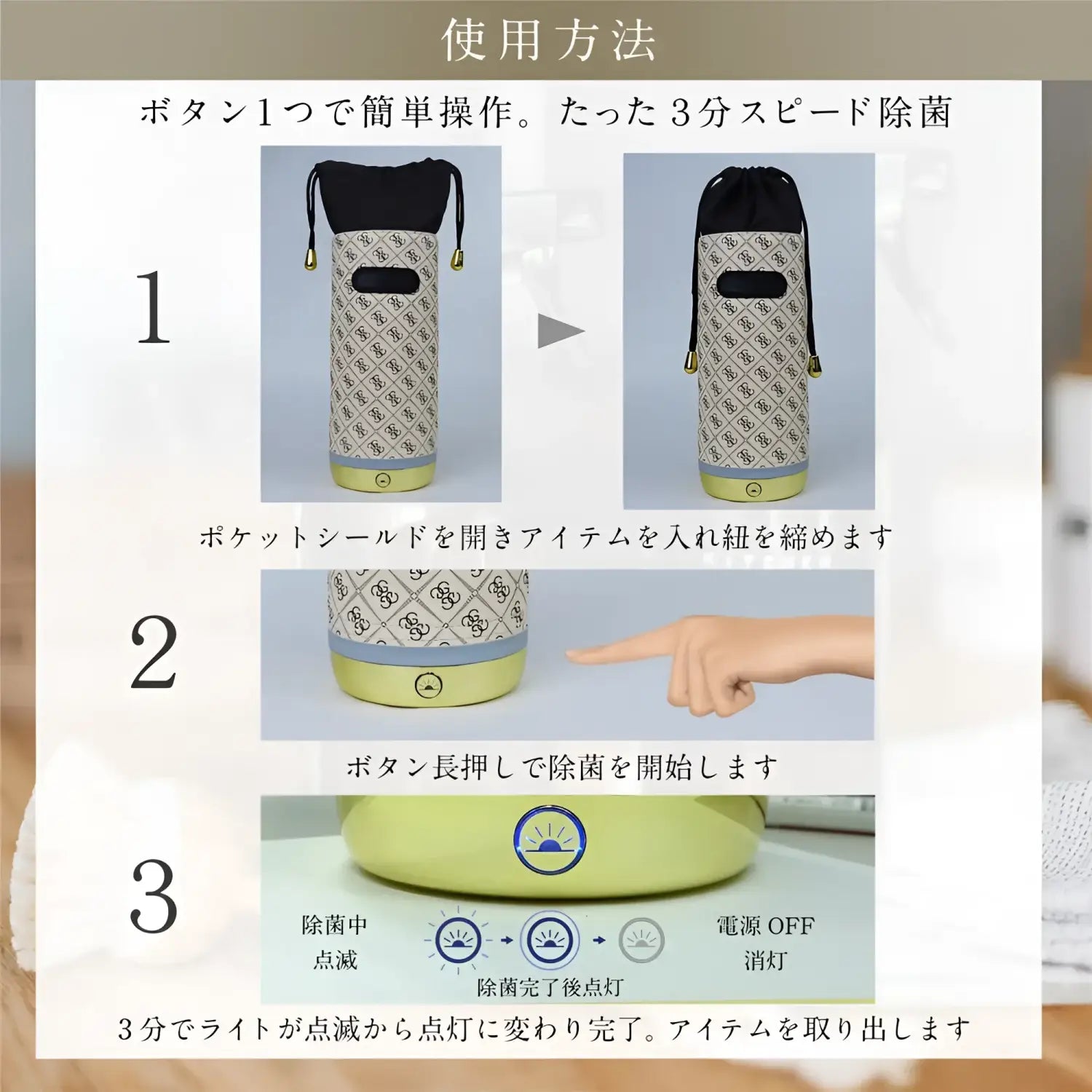 ❌🔖Wildone UV CLEAN Sterilizing Storage Bag for Masturbators - Image 4