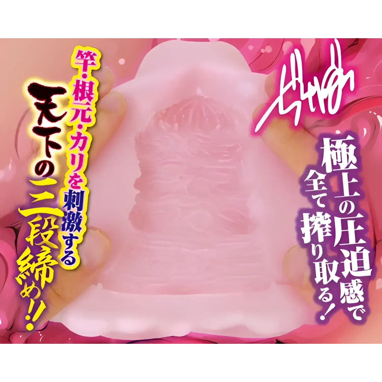 A-ONE Supreme Hentai Manga Triple-Squeeze Compression Onahole - Image 5