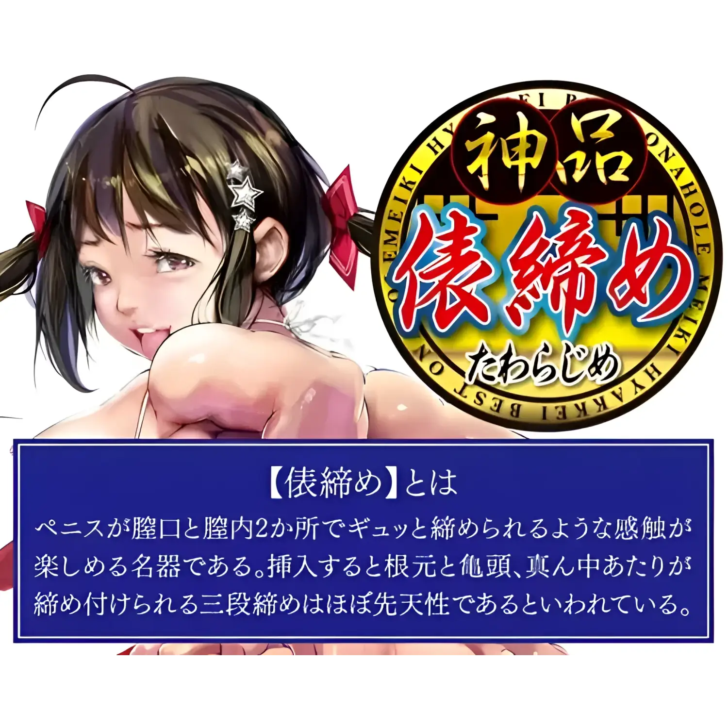 A-ONE Supreme Hentai Manga Triple-Squeeze Compression Onahole - Image 2