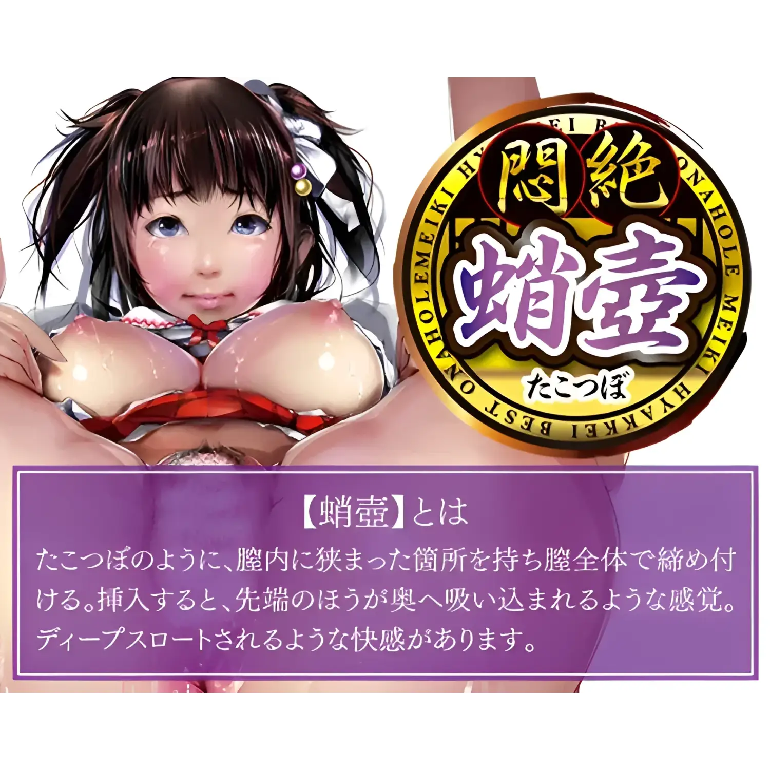 🔖A-ONE Supreme Hentai Manga Octopus Jar Suction Onahole - Image 2