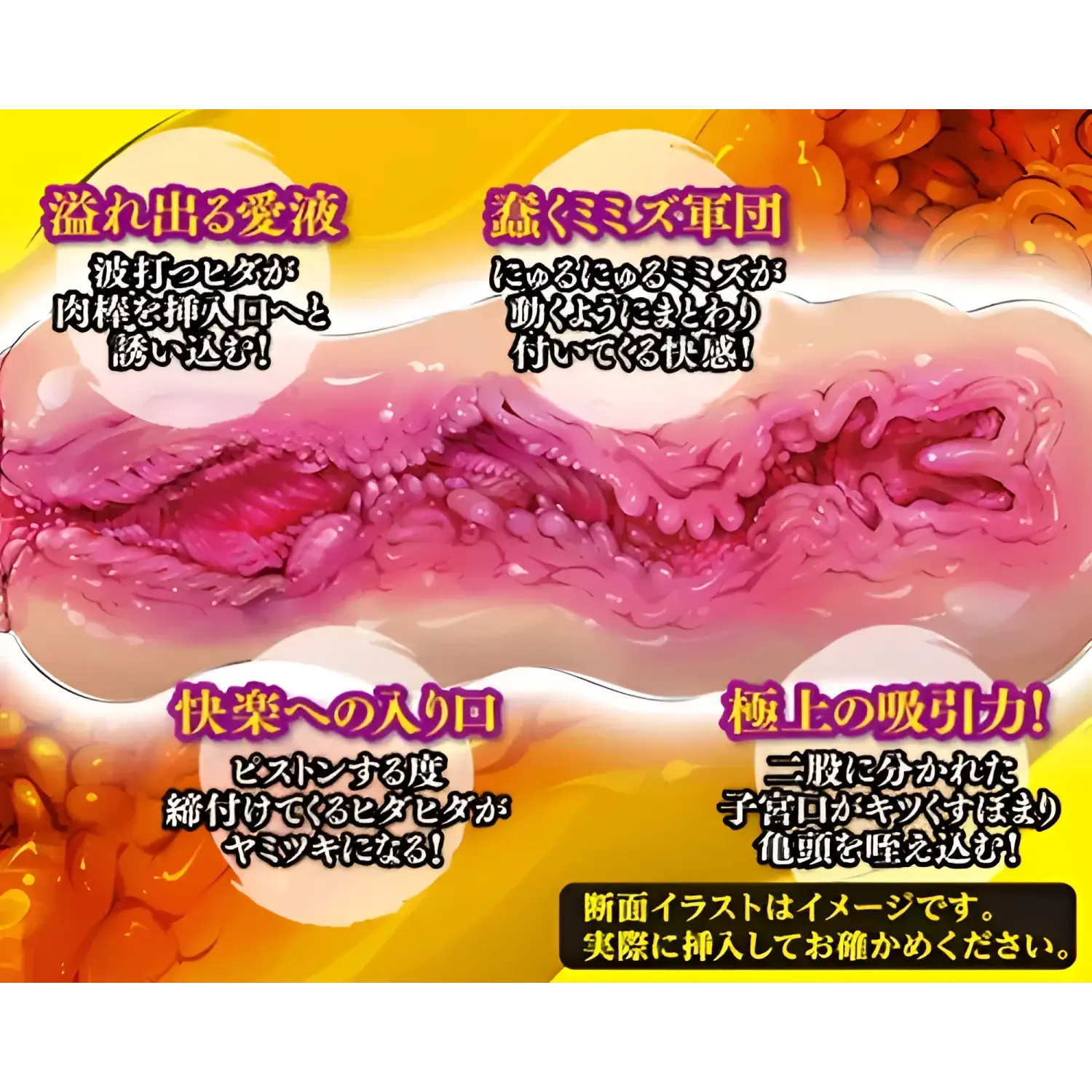 ❌🔖A-ONE Supreme Senbi Hentai Manga Ultimate Suction Worm-Like Onahole - Image 6