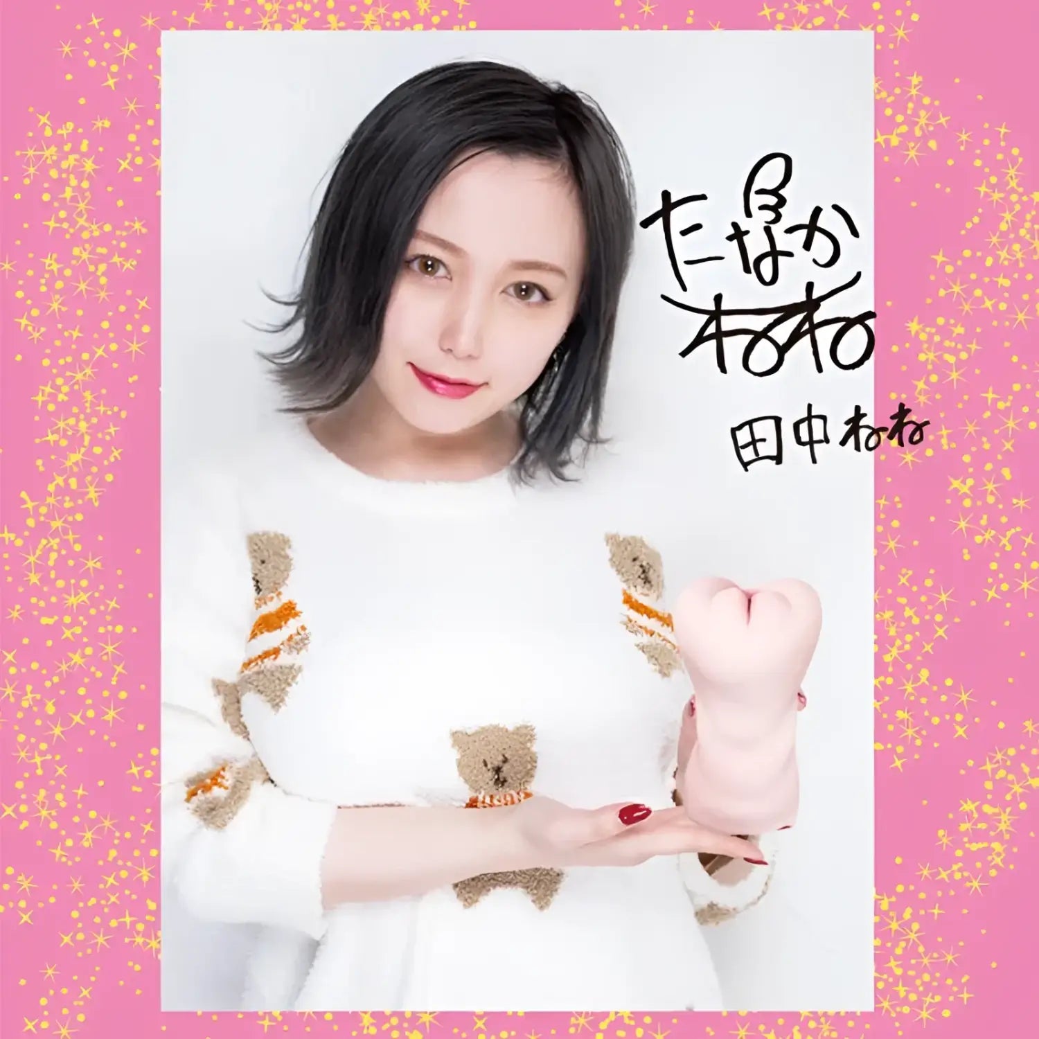 NPG Japan Sweet Lolita Temptation Tanaka Nene Soft Double-Layer Stimulation Onahole - Image 7