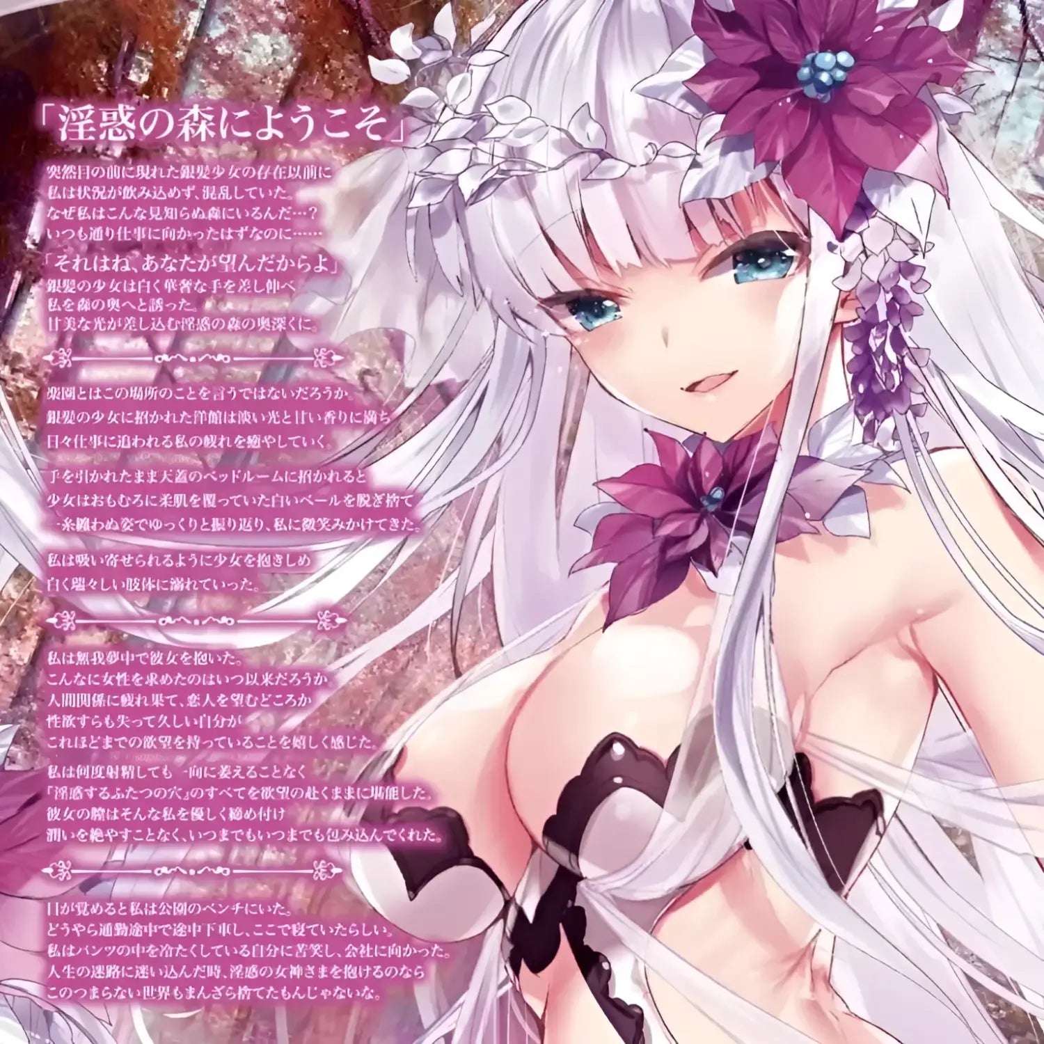 ❌🔖Forest of Temptation Labyrinth Anime Onahip - Image 6