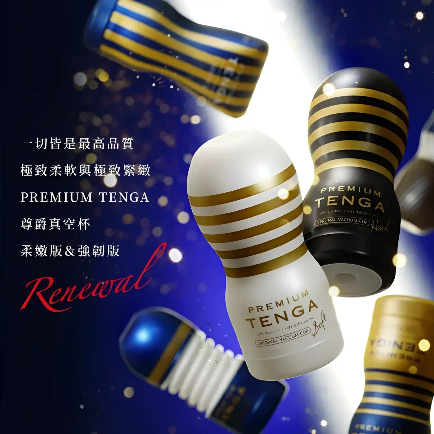 🔖TENGA PREMIUM ORIGINAL VACUUM CUP GENTLE - Image 6