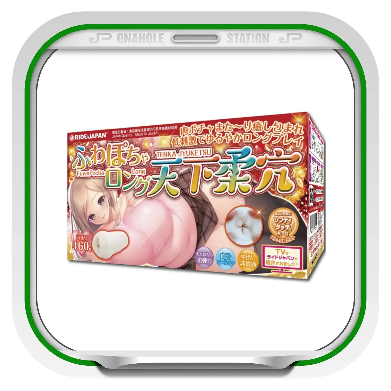 🔖Ride Japan Tenka Jyuketsu FuwaPocha Super Soft Long-Lasting Pleasure Onahole - Image 9