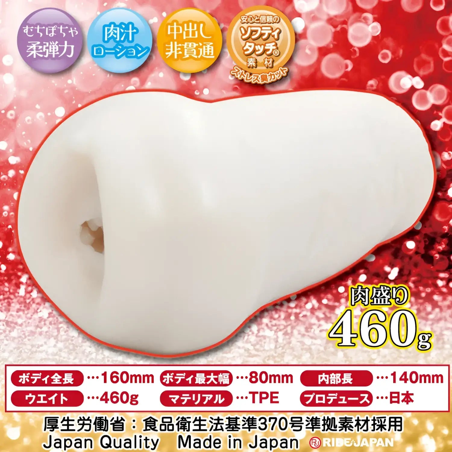 🔖Ride Japan Tenka Jyuketsu FuwaPocha Super Soft Long-Lasting Pleasure Onahole - Image 2