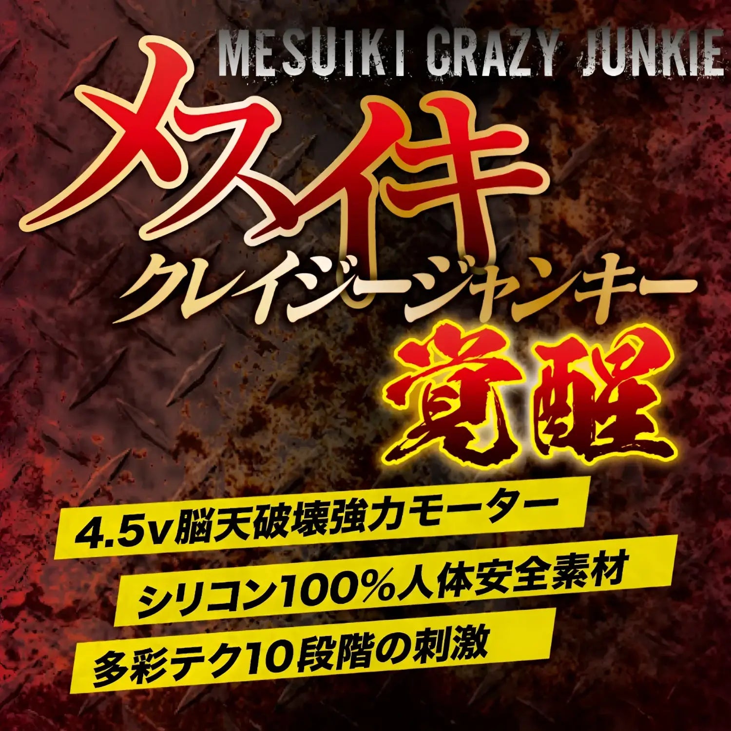 ❌🔖Mesuiki Crazy Junkie Thunder Peak Anal Vibrator - Image 6