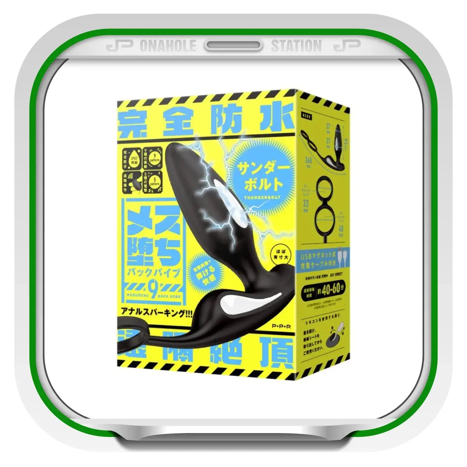 ❌🔖Hatopla Mesuochi Back Vibe 9 Thunderbolt Prostate Massager - Image 7