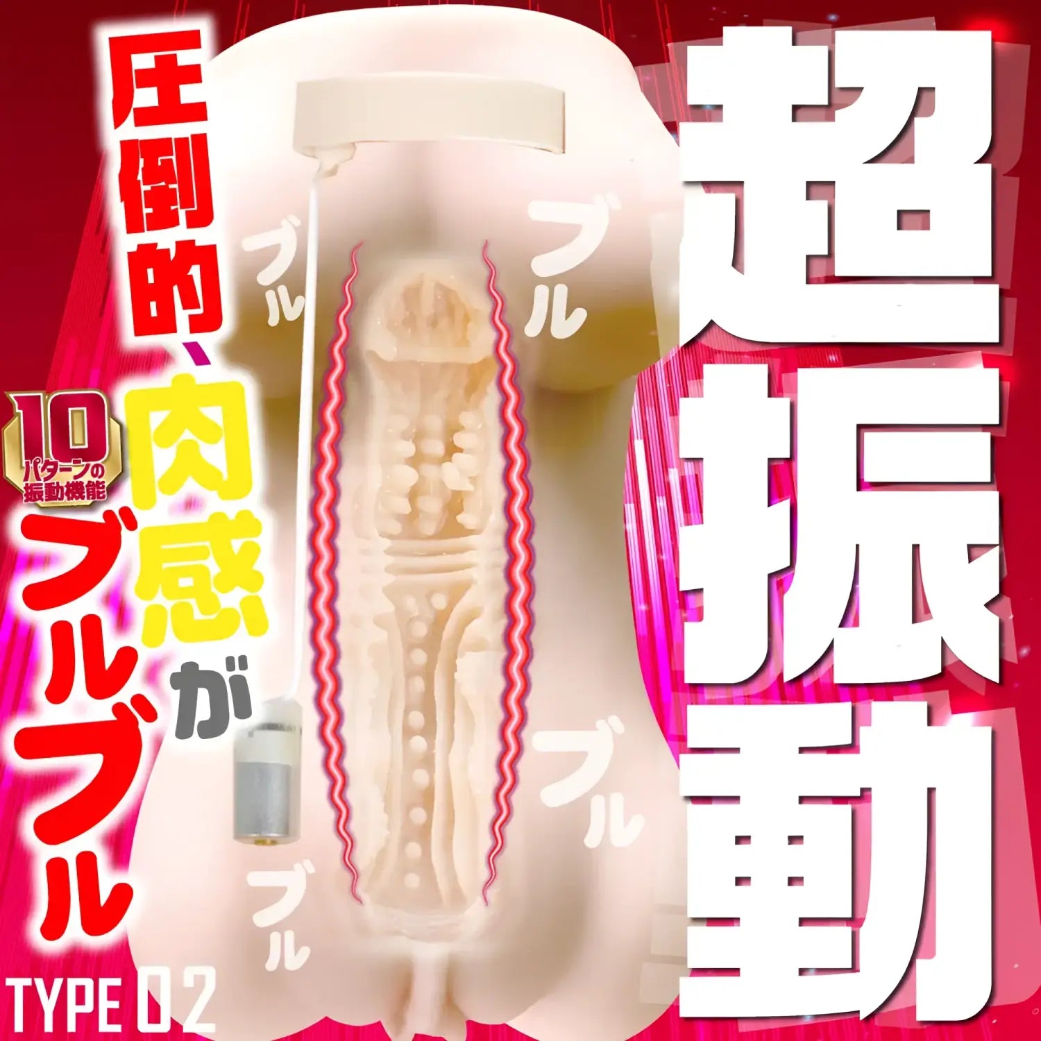 🔖MOTLAB Nikkan Vibe Meiki Type 02 Heavy Flesh Realistic Torso Vibrating Masturbator - Image 6