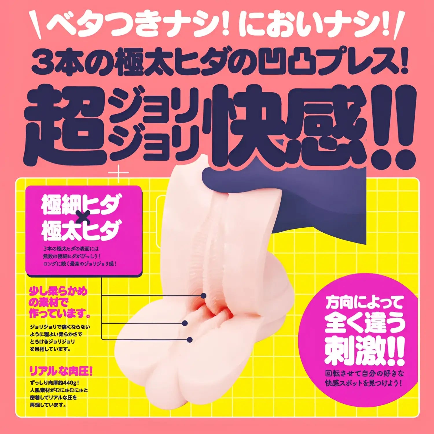 Hatopla HHH Triple Intense Pleasure Thick-Fold Ultra-Stimulating Onahole - Image 6