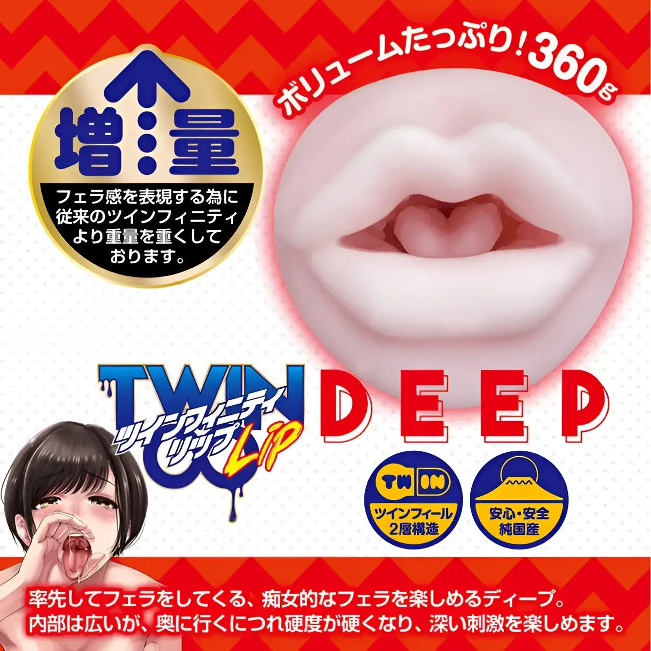 🔖A-ONE Twinfinity Deepthroat Training Double-Lip Suction Oral Masturbator - Image 2