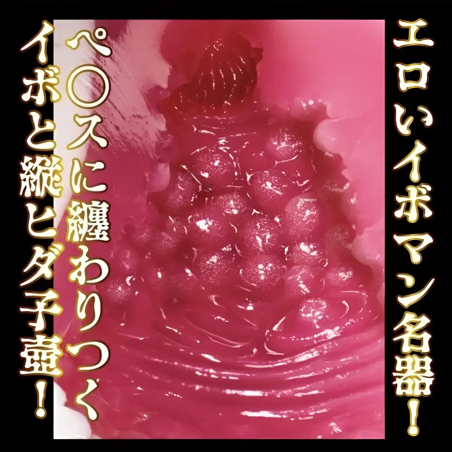 🔖NPG Japan Real Amateur Pussy Japan Art Student Misono-chan Onahole - Image 5