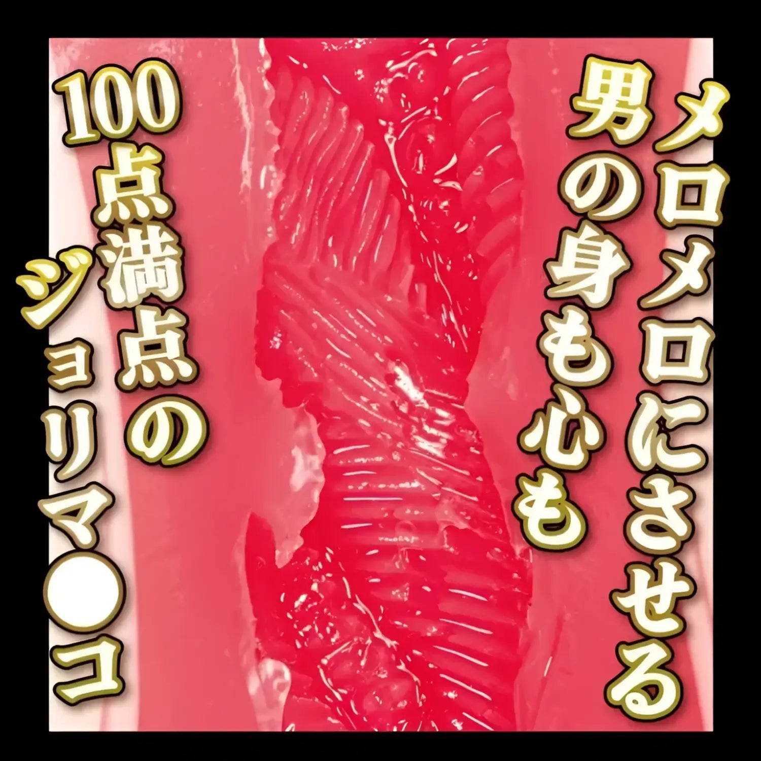 🔖NPG Japan Real Amateur Pussy Top Beauty Horikita-chan Onahole - Image 6