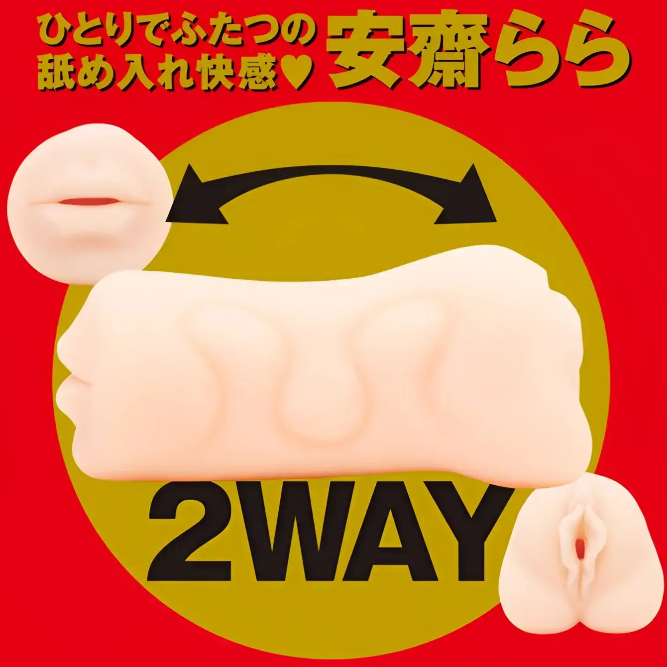 🔖Hatopla Japanese Real Hole Rara Anzai Dual-Ended Oral & Vaginal 2-Way Realistic Meiki - Image 4