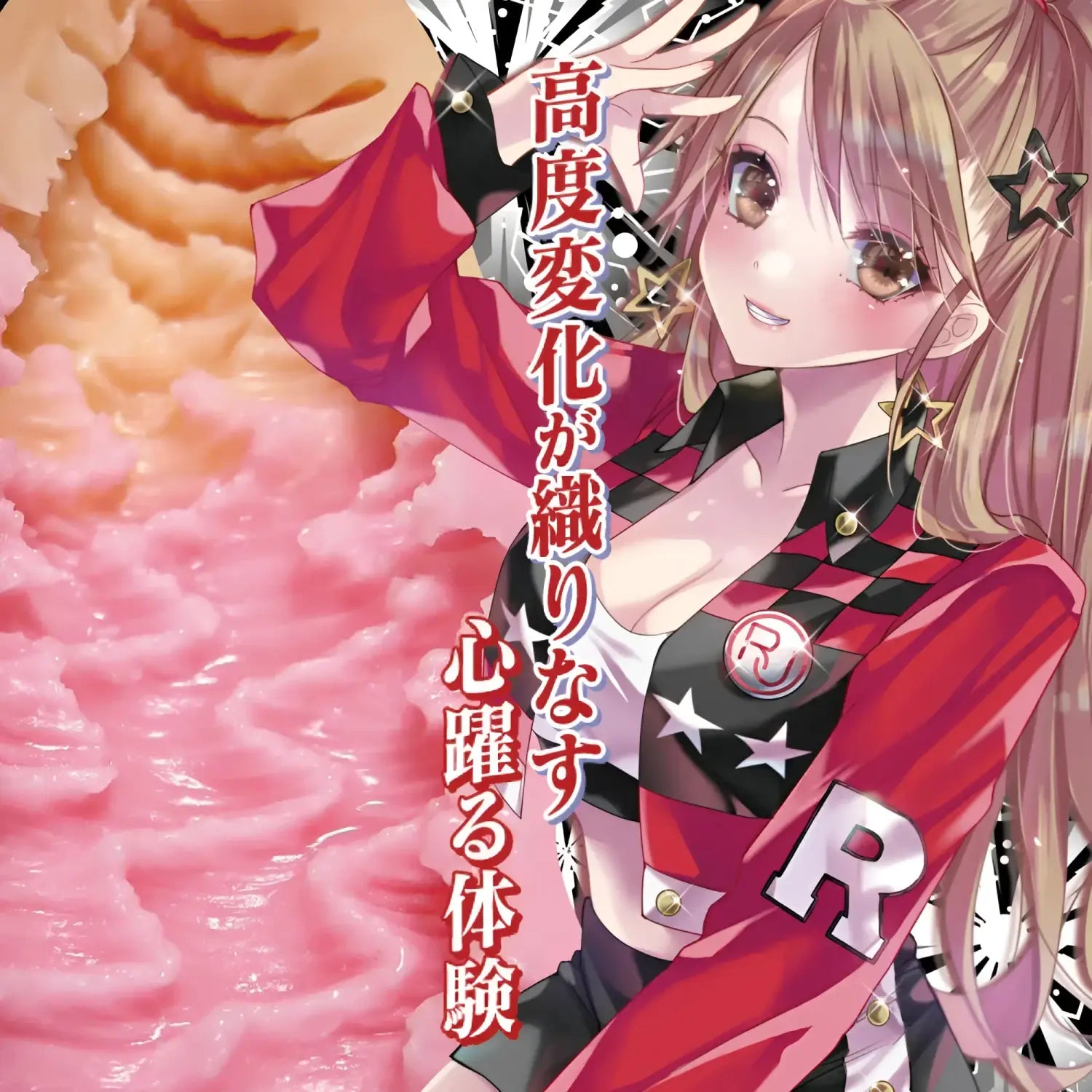 🔖Ride Japan VARIABLE CYCLONE Fantasy Realm Dual-Hardness Spiral Suction Onahole - Image 7