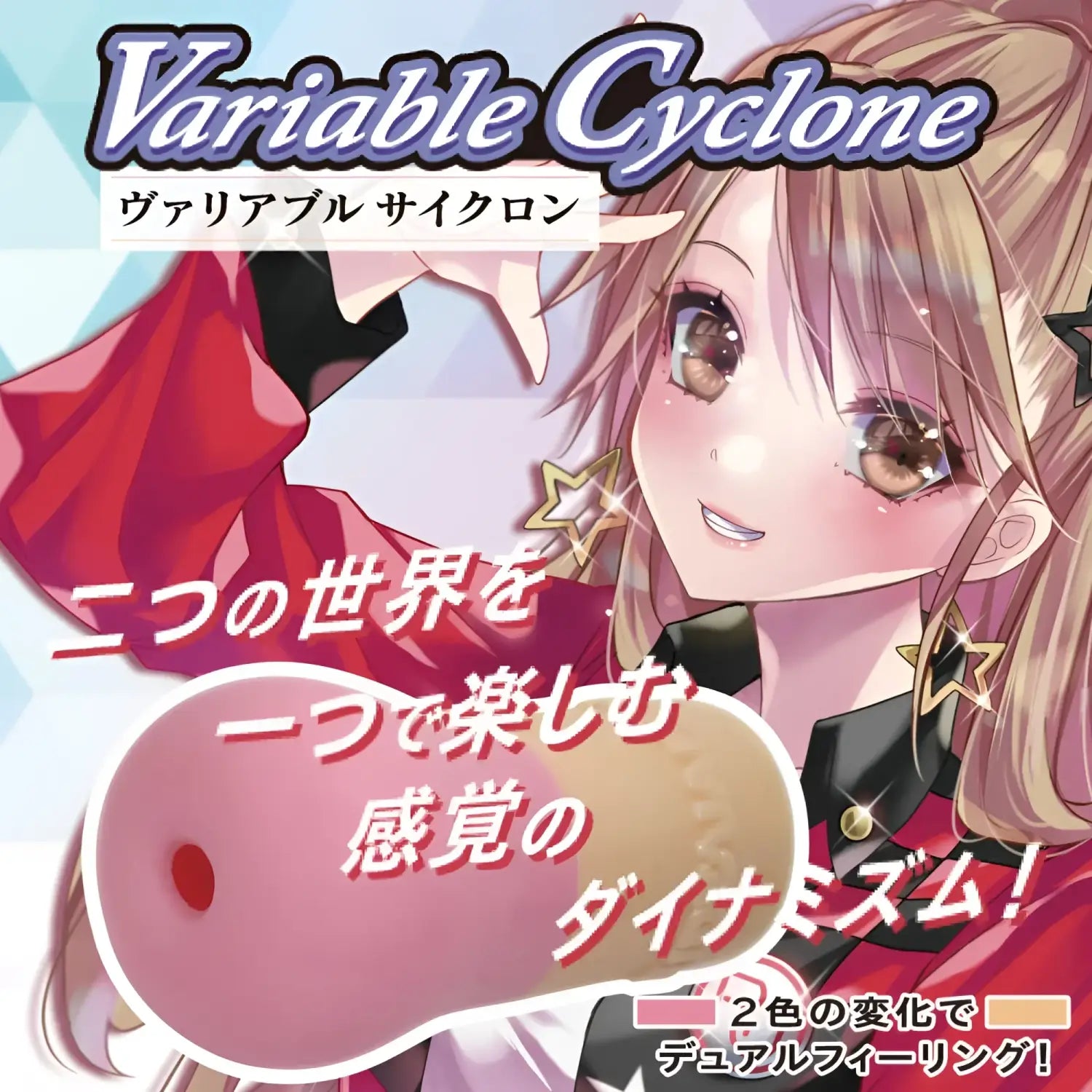 🔖Ride Japan VARIABLE CYCLONE Fantasy Realm Dual-Hardness Spiral Suction Onahole - Image 6