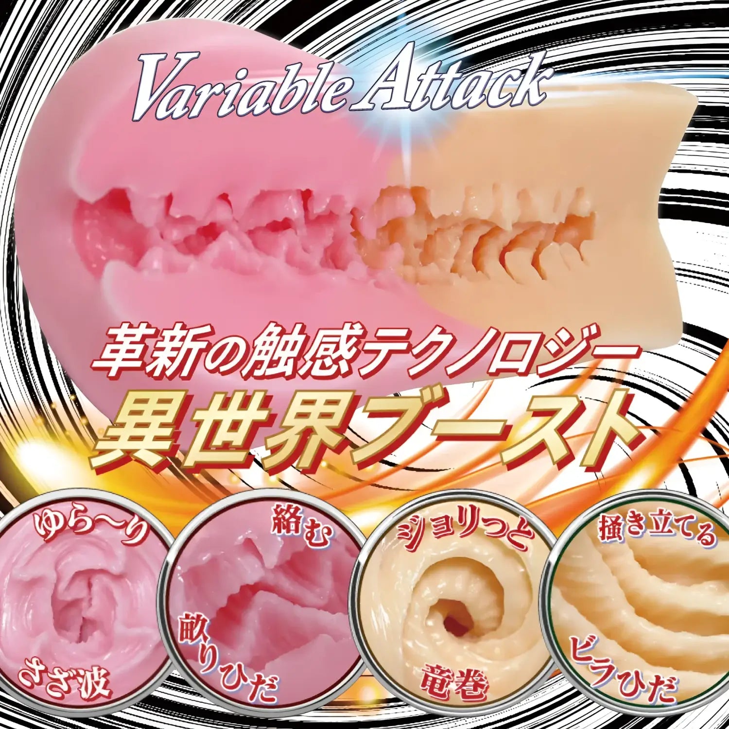 🔖Ride Japan VARIABLE CYCLONE Fantasy Realm Dual-Hardness Spiral Suction Onahole - Image 5