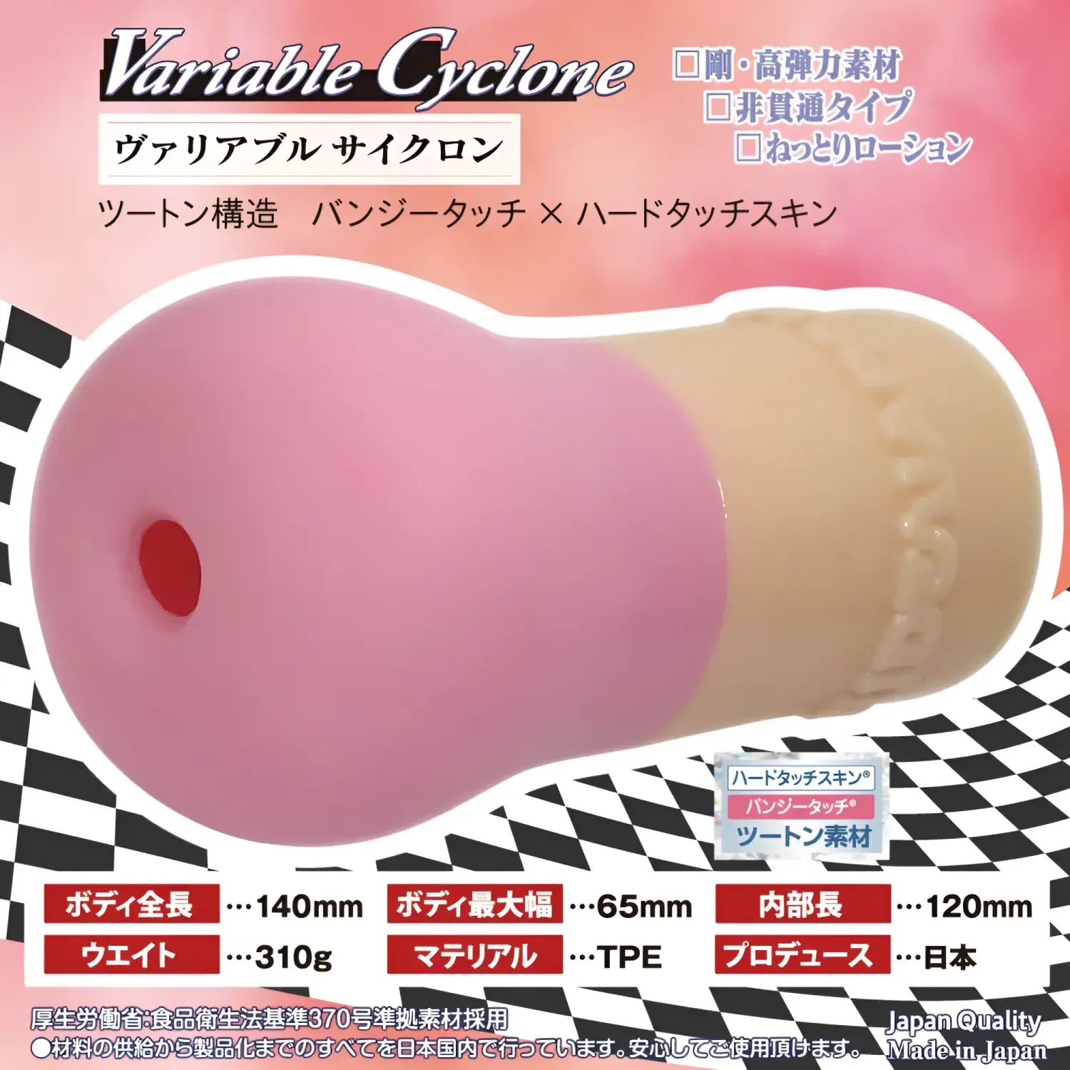 🔖Ride Japan VARIABLE CYCLONE Fantasy Realm Dual-Hardness Spiral Suction Onahole - Image 2